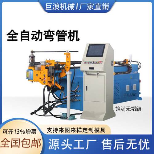 弯管机全自动数控液压不锈钢金属钢管方圆管折弯机台式厂家直销