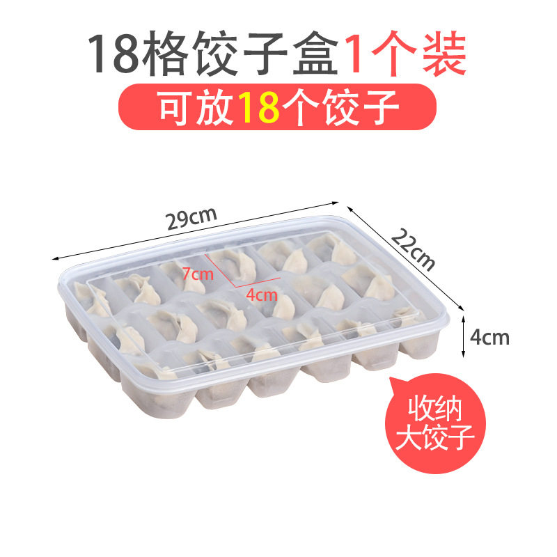 水饺叠加冰箱保鲜收纳速冻饺子盒图片