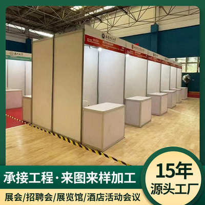 隔断招聘会展搭建人才棱柱墙铝合金摊位八型材摊位快速展会