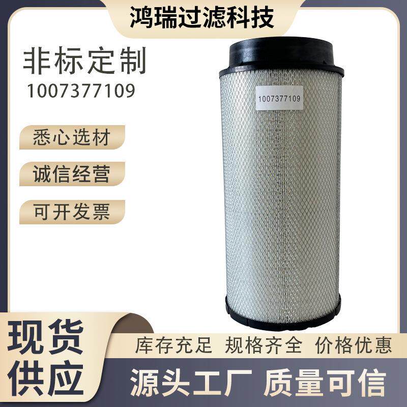 船机一体式空气过滤器1007377109F2111000021潍柴空气滤芯