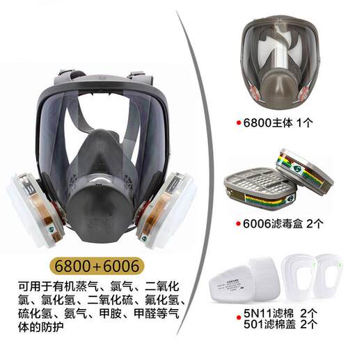 3m6800全面罩 呼吸面罩防化学喷溅 HF-800面罩 防刮擦密闭全面罩