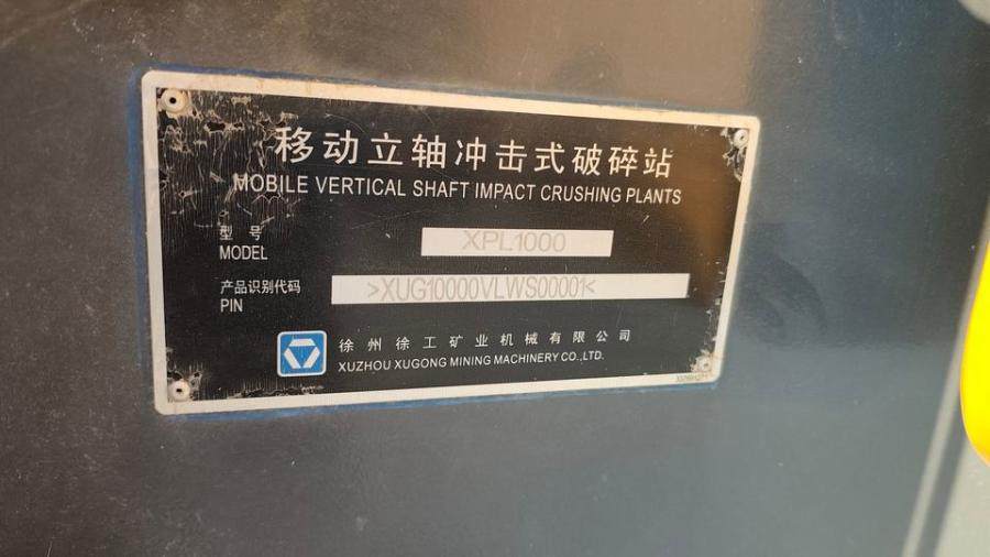1月27日徐州【江苏国拍】5号标的-移动立轴冲击式破碎站（型号为XPL1000）网络拍卖公告