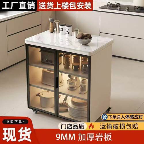 厨房岩板置物架操作台小岛台切菜台餐柜柜收纳柜可移动收纳柜