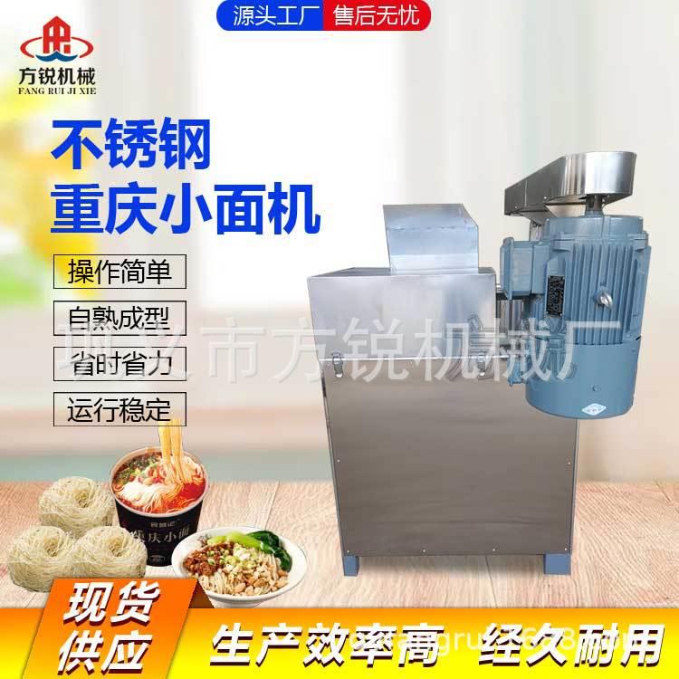 新款2024全自动 商用家用重庆小面机子拉面机子可做辣条源头工厂