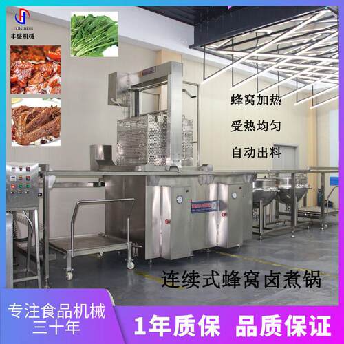 全自动大型商用工业多联卤煮夹层锅蔬菜预煮焯水锅酱卤油炸设备
