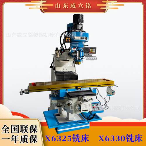 铣床X605H炮塔铣床三轴数显两轴快速走刀M5炮塔铣床厂家现货