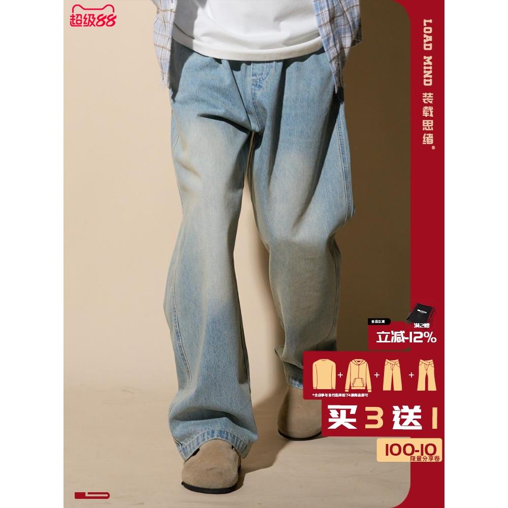 LOADMIND浅色微锥直筒牛仔baggy裤美式高街裤子男宽松休闲复古潮