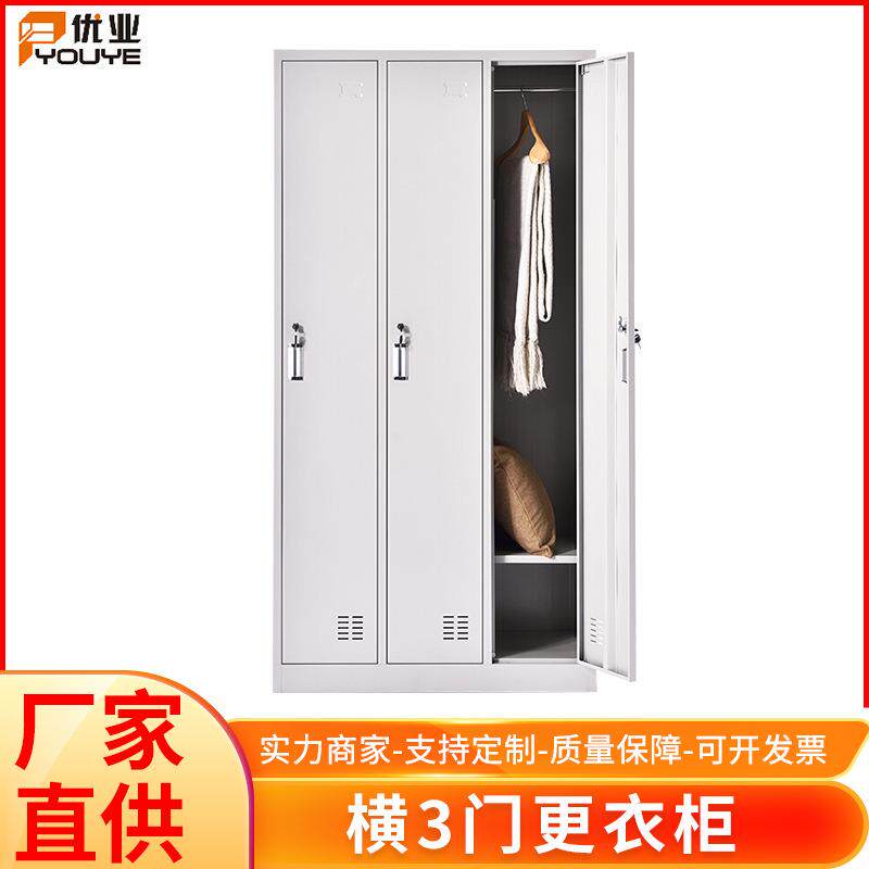 工厂直供宿舍寝室落地三门铁皮更衣柜员工储物鞋包寄存柜现货