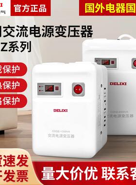 变压器CDDZ-500w1000W1500W家用日美国外电源220v转110v