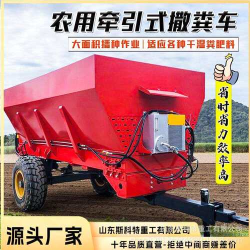 大马力自走式撒肥车三轮撒粪车 农用抛散机翻斗施肥机 厂家直售