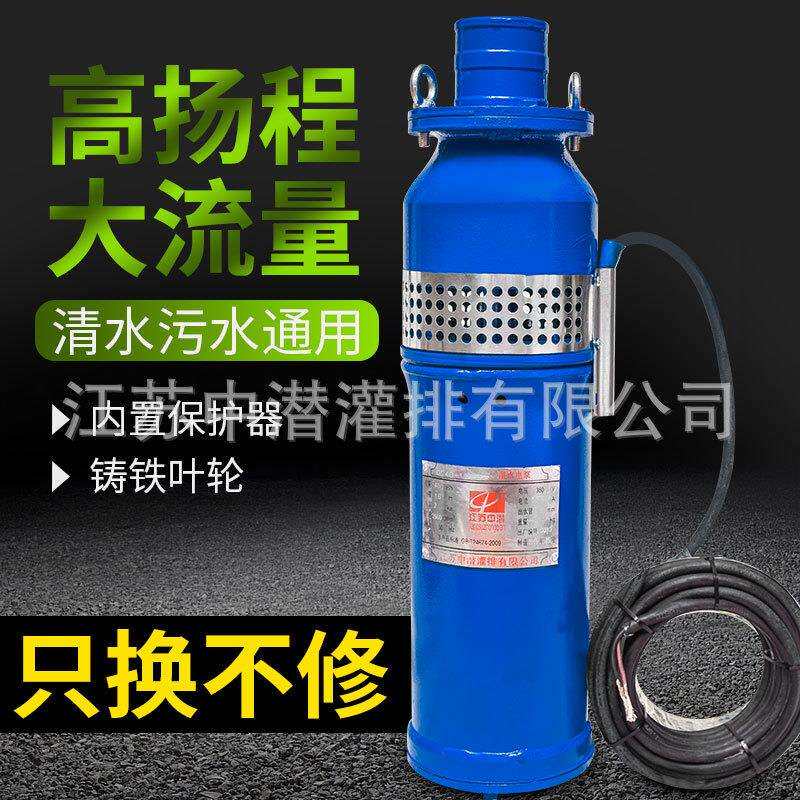 厂家供应2寸QS潜水泵农业农用园林灌溉浇水抽水鱼塘取水三相水泵