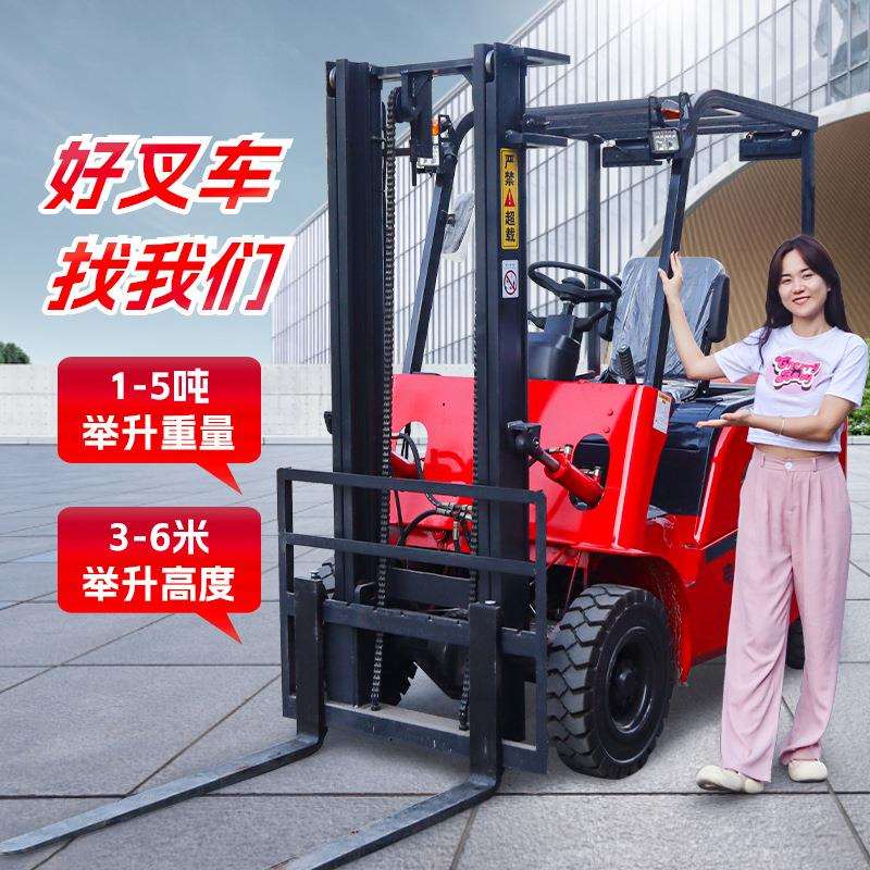 电动叉车2吨四轮座驾升降堆高仓库装卸3吨电动叉车1吨小型托盘车