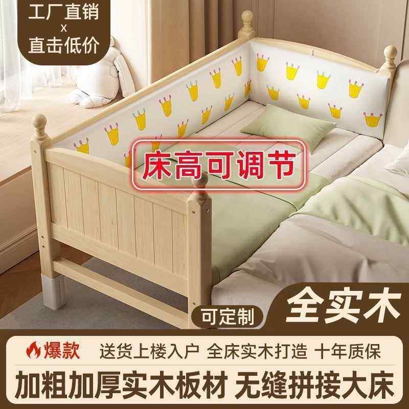 单儿童拼接床加宽儿床男孩女孩实木大GOD人床带婴护栏宝宝床边床