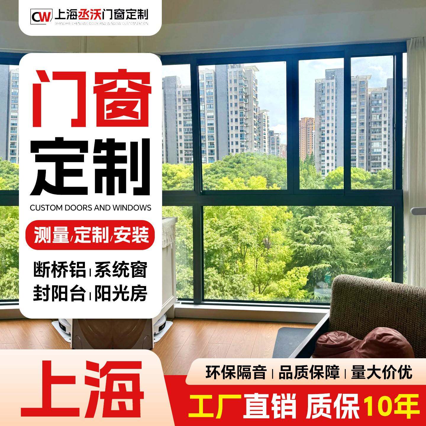 上海断桥铝系统门窗定制封阳台定做隔音断桥铝合金窗户平移窗维修