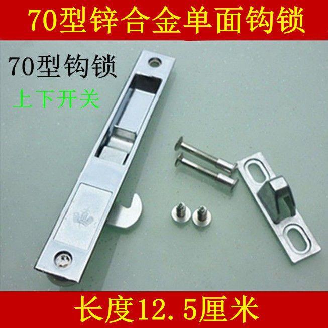 防盗窗扣老式钩锁70型90型单面双面铝合金推拉门平移门窗锁锁扣