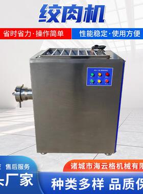 羊肉丸子绞肉机MDT鸡带骨碎商用绞肉设牛备冷冻架绞肉切设备