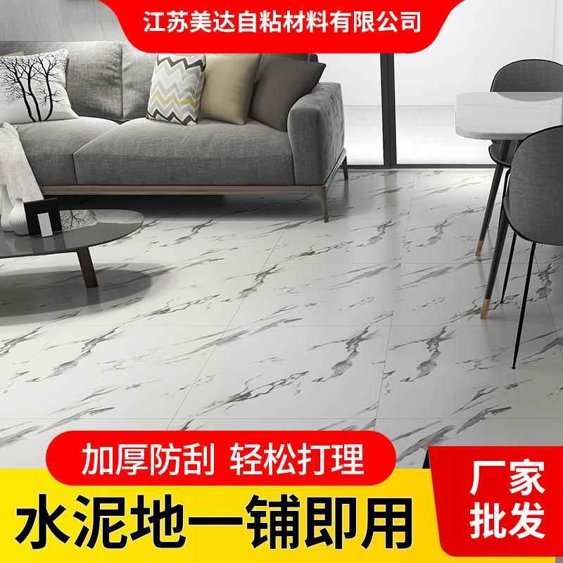 商铺改造自粘pvc地板贴装饰加厚大理石纹防滑静音防潮PVC地板革