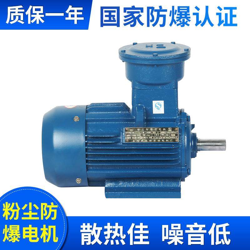 永动直销2极粉尘防爆电机YFB2防爆电动机振动马达防尘防爆电机