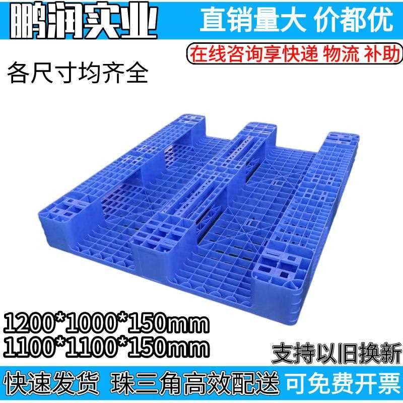 胶塑TFI川字网格托盘垫叉车板单面胶栈网板防潮板塑料川字型格卡