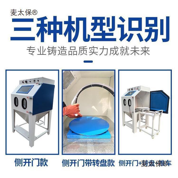 喷砂机小0型手960动型除高压喷CFT沙机模具锈抛光翻新打砂机去麦