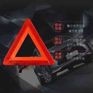 led三脚架警示牌车用反光三角架安全停车应急支架折叠三角架