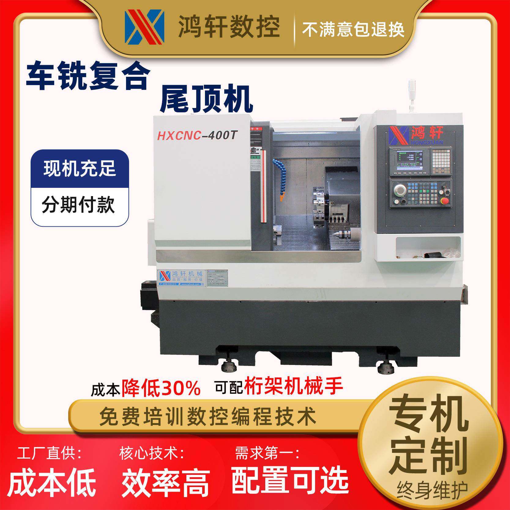 精雕机广东斜轨数控车床400T新代系统全自动车铣复合机床