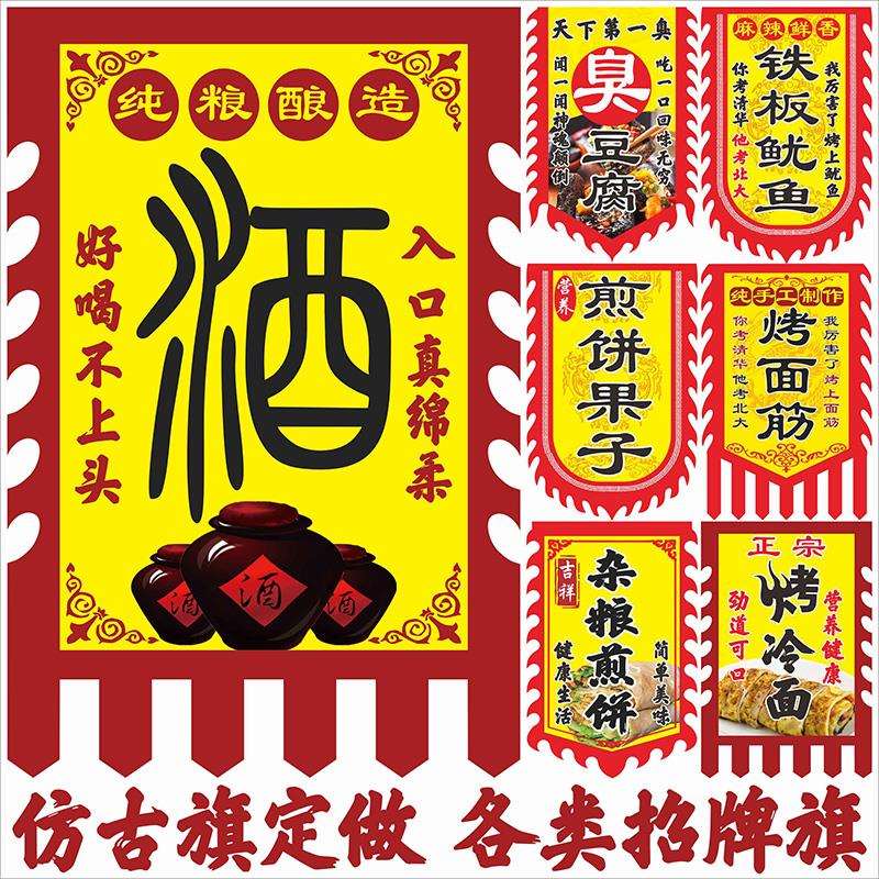 粗布仿古旗广告旗景区古风招牌旗子酒旗幌子复古吊旗幡旗