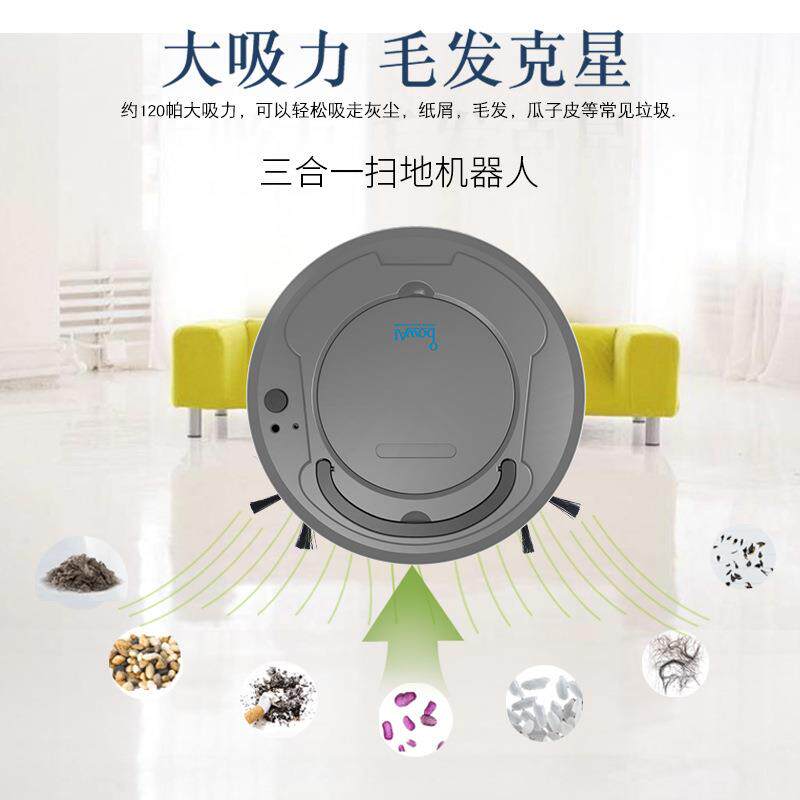 智能扫地机器人 扫吸拖擦地机一体机 家用吸尘器带毛刷充电款