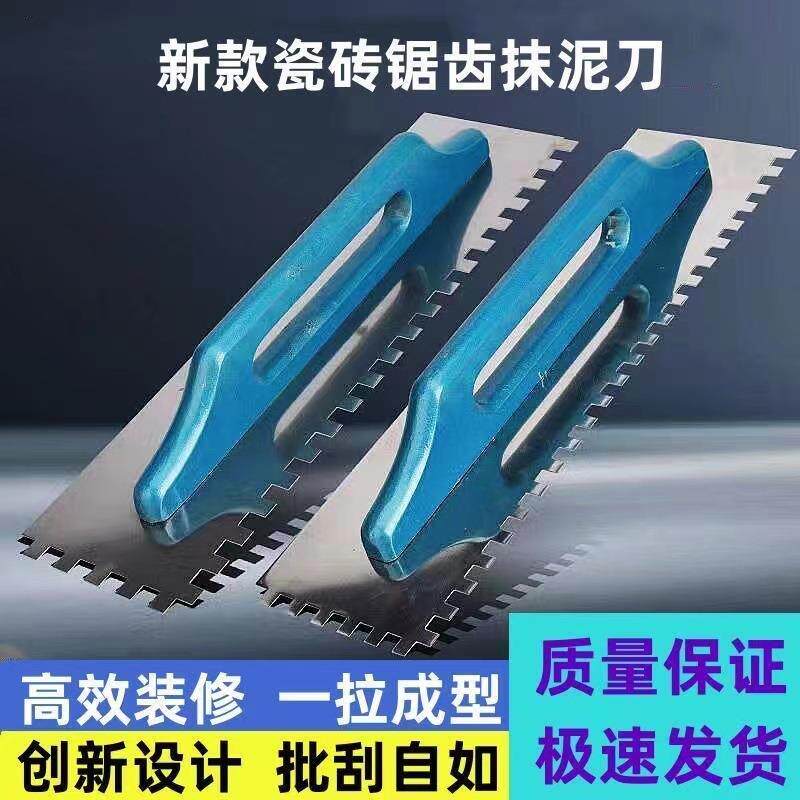 刮浆拉槽琚齿抺子带齿抹泥刀不锈钢大板瓷砖胶刮浆拉槽工具