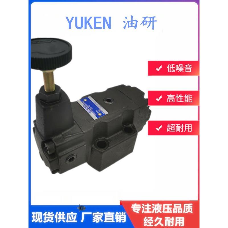 YUKEN油研减压阀RG/RCG-03/06/10-B/C/H-22 单向压力控制阀RT/RCT