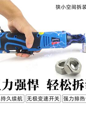 电CLU棘轮扳手锂电充电扳动手角直9具0度角向桁架舞台工汽修便携