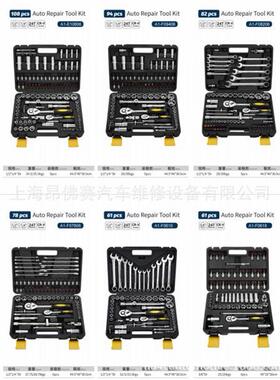 61件综合工套工搭配具车使用A1-F0618汽修具工具A1-F0组618