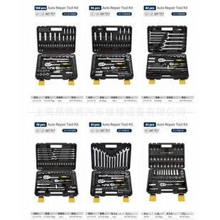 61件综合工套工搭配具车使用A1 F0组618 F0618汽修具工具A1