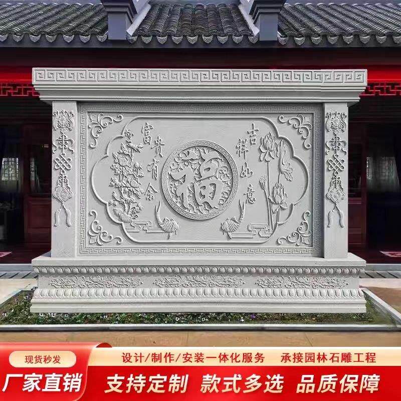 石雕影壁墙青石浮雕壁画 画中式庭院屏风迎门福字照壁花岗岩石背