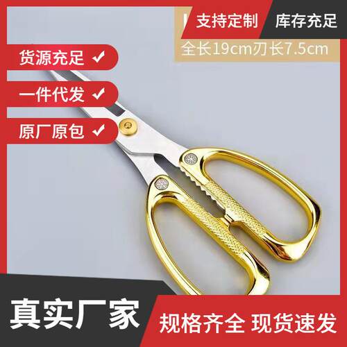 厂家K家用强力锌合金厨房不锈钢多功能剪刀江湖地摊剪刀