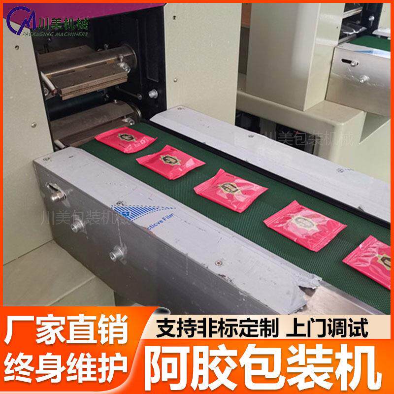 阿胶固元糕全自动包装机小型阿胶糕袋装包装机阿胶块枕式包装机