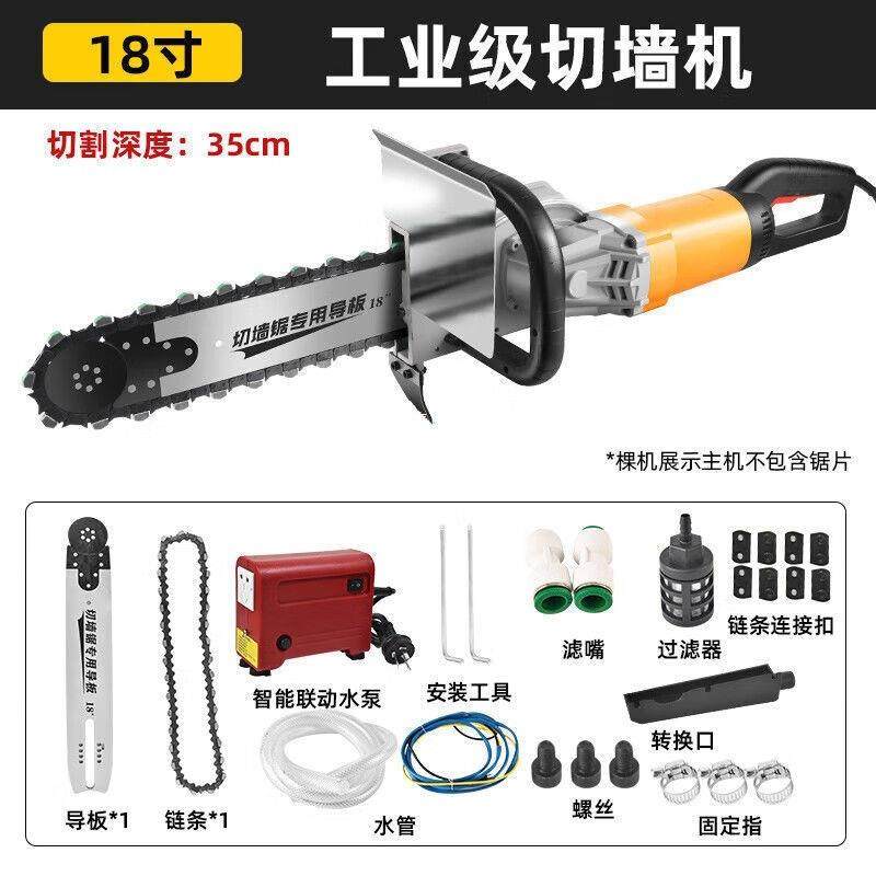 筋钢混凝土切EXJ墙机新款无刷大条功率无筋尘切割机石材钢拆墙链