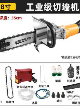 OUM钢筋混凝土切机款墙无刷大新功率无尘切机石材钢筋拆墙链割条