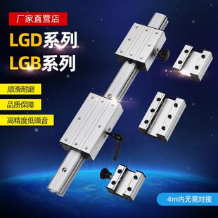 直线 LGB滚轮滑块滑轨 线导轨极速重型外置双轴心LGD