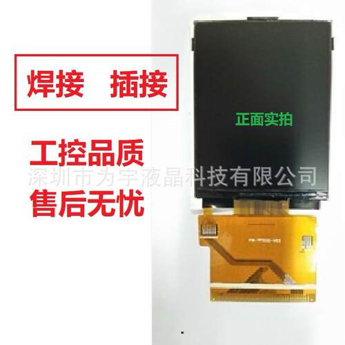 3.2寸320*480ips全视角液晶屏 高清37pin焊接MCU接口显示屏 厂家