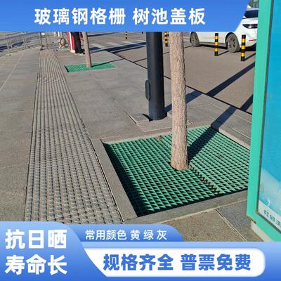 玻璃纤维格栅板树池绿化树篦子护树板树坑树围树穴光伏养殖地沟格