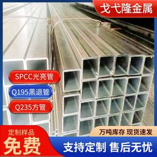 Q195B方矩管q235B黑退方管家具管西现货小口径硬料薄壁家具铁方管