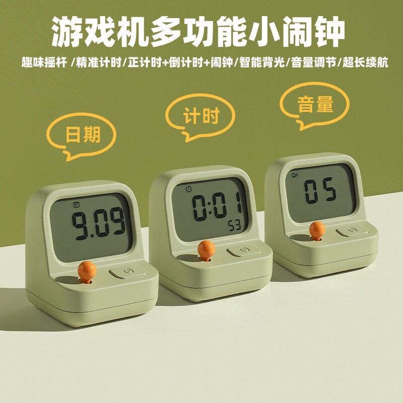 MUID游戏机计时器闹钟学生儿童男孩学习用多功能自律提醒器秒表器