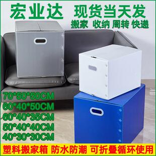 5个装 搬家箱子可折叠整理箱中空瓦楞板周转箱非纸箱 防水塑料日式