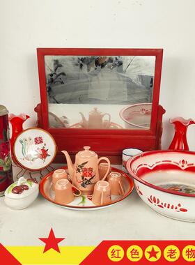 民俗老物件七八十年代结婚用品老暖壶镜子搪瓷脸盆茶壶茶碗道具