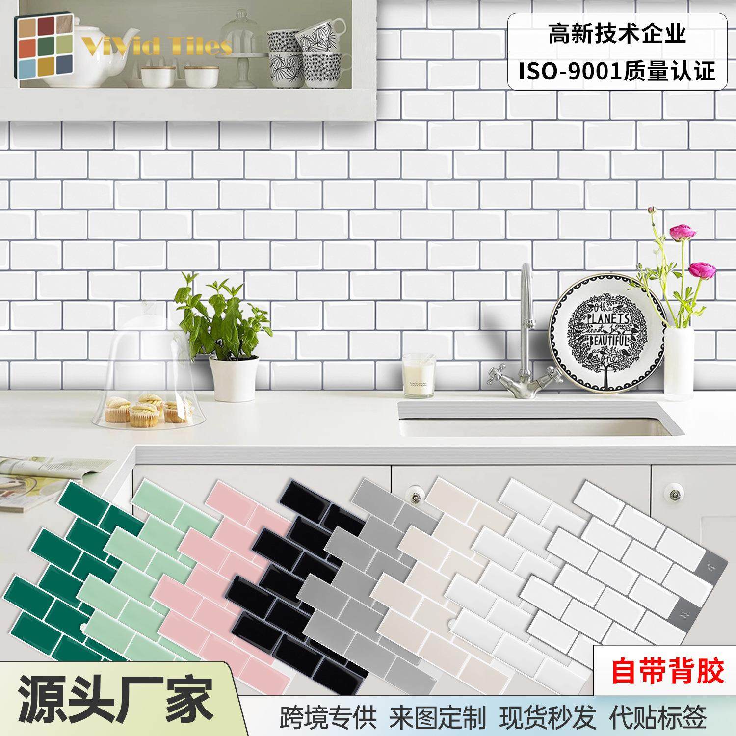 简约现代3D小黑砖自粘立体墙贴 厨房浴室防油污滴胶砖纹墙贴