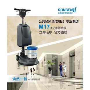 明美M71多功能擦地机起蜡保喷磨洗地机宾馆酒地毯养清洗M17机店用