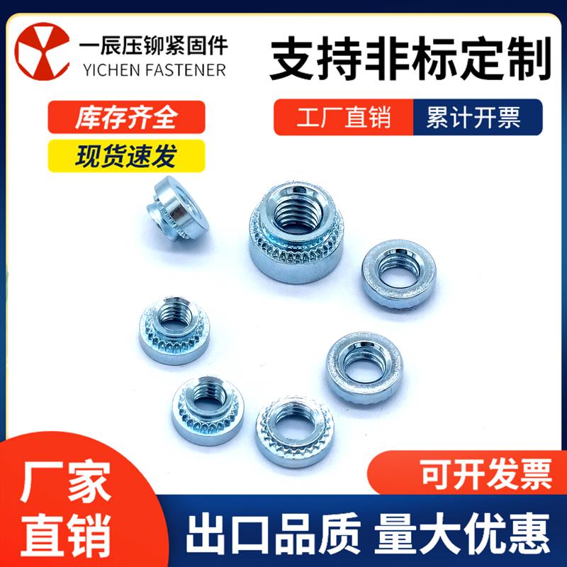 一件包邮美制压铆螺母S-440 632 832 024 032 0420 0518-0/1/2