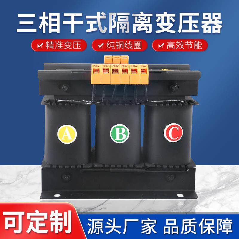 供应SG-1500VA三相隔离变压器三相变压器220V/200V变压器
