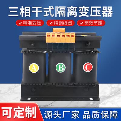 供应SG-1500VA三相隔离变压器三相变压器220V/200V变压器